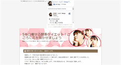 Desktop Screenshot of himawari87.byoubu.com