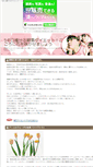 Mobile Screenshot of himawari87.byoubu.com