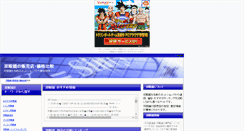 Desktop Screenshot of binoculars.byoubu.com