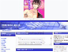 Tablet Screenshot of binoculars.byoubu.com